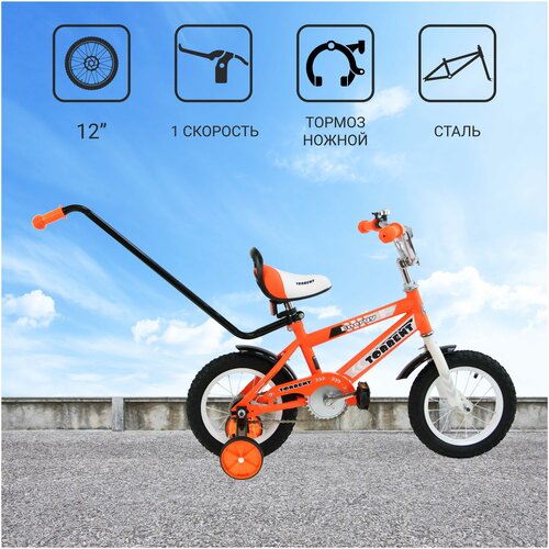 Детский велосипед TORRENT Energy 1 скорость добавочные колеса рама сталь колеса 12 716500₽