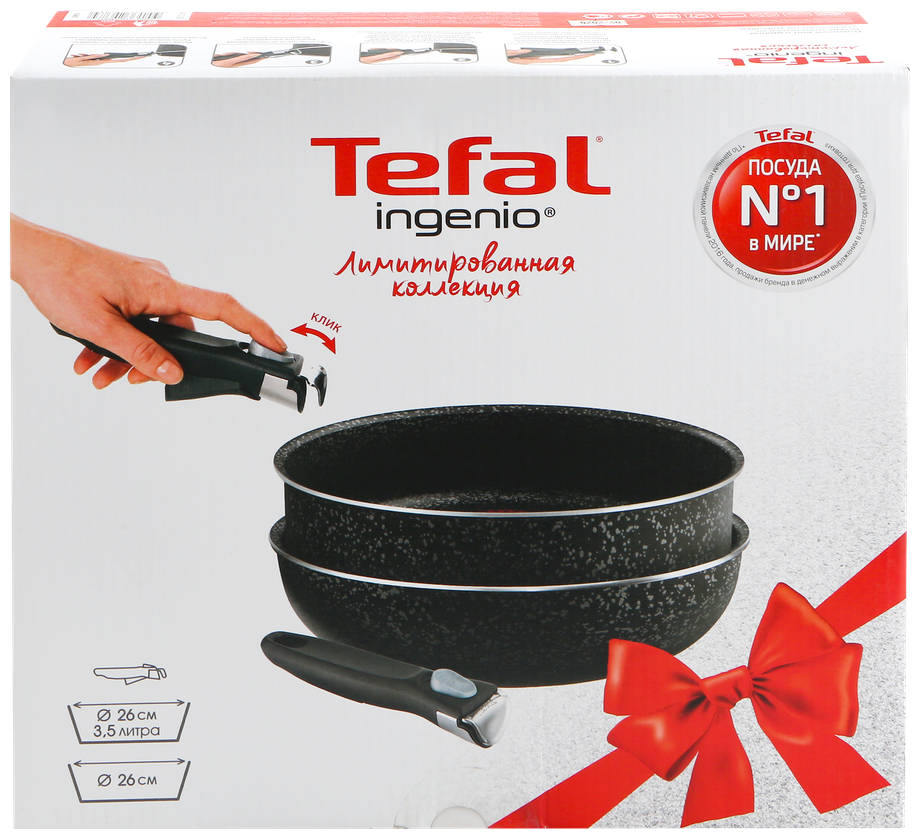 Набор посуды TEFAL Ingenio Limited 3пр: сотейник 26см + сковорода 26см + ручка 04203830 черно/серый