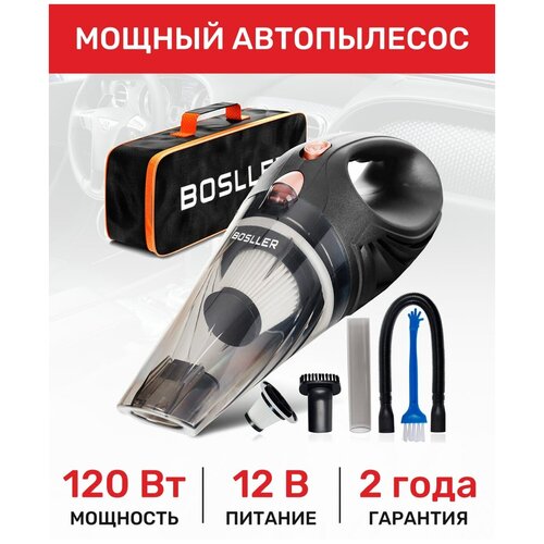 Автомобильный пылесос BOSLLER Cleaner Q8 599000₽
