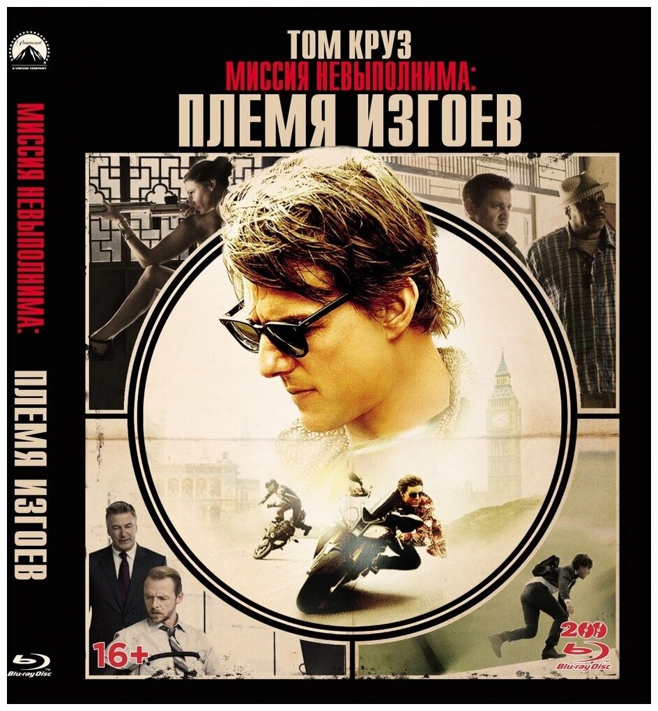 Миссия невыполнима: Племя изгоев. Специальное издание (2 Blu-ray)+буклет, карточки