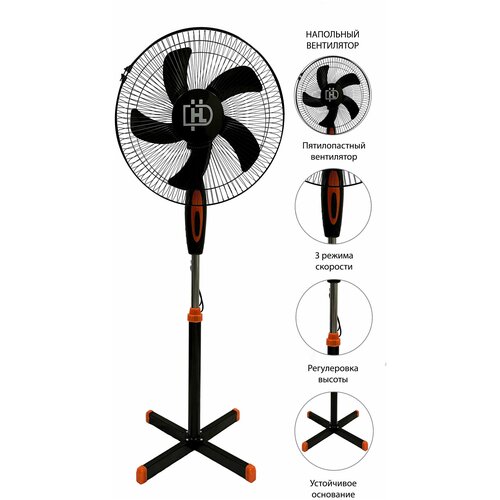 Напольный вентилятор HLD-16B для дома и офиса имеет 5 лопастей и 3 скорости 239900₽
