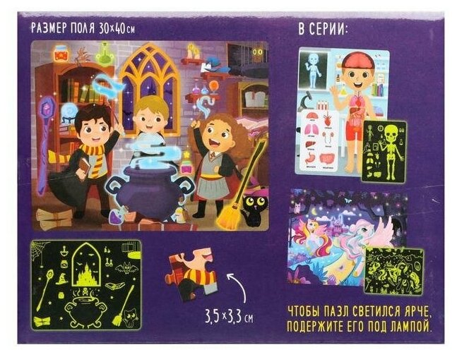 Пазлы светящиеся Puzzle Time "Магия в замке", 88 деталей (5664456)