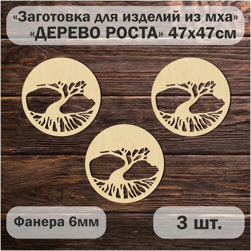 Комплект заготовок для изделий из МХА 