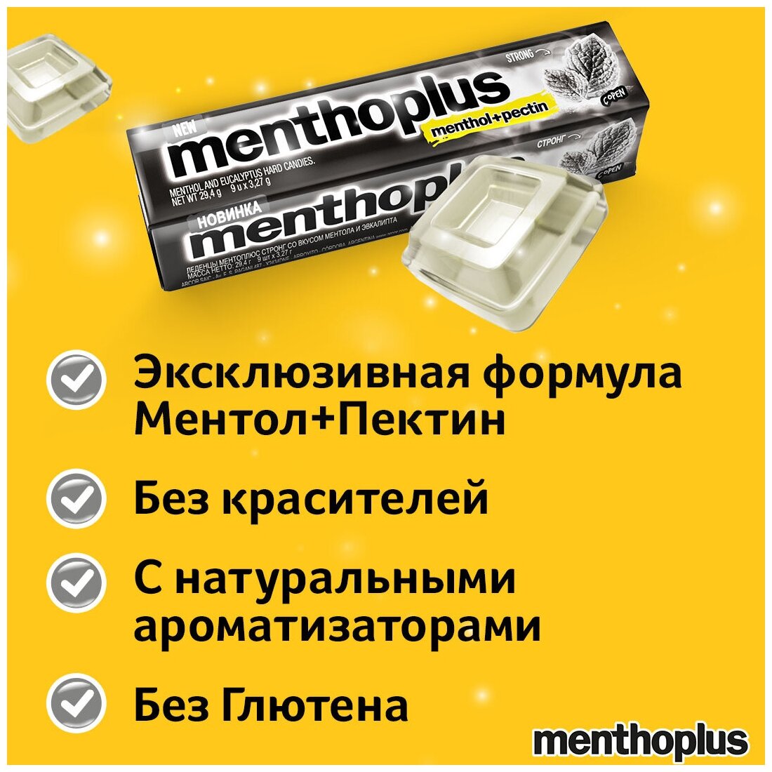 Леденцы Menthoplus STRONG 29,4 г. набор 12 шт - фотография № 3