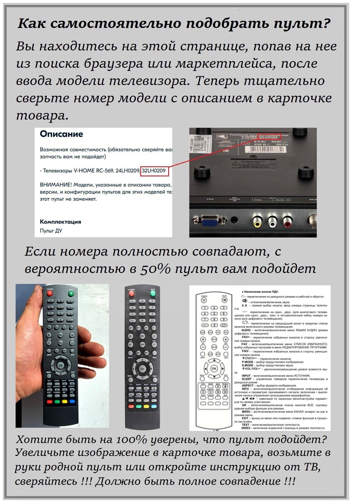 Пульт к Panasonic EUR7651120 box Viera