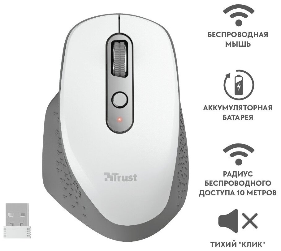 Мышь Trust Ozaa White 24035