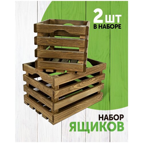 Ящики для хранения, набор из 2-х, средний и малый, венге, KRF-GB-57