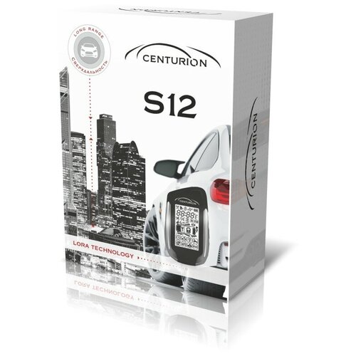 Сигнализация CENTURION S12 690000₽