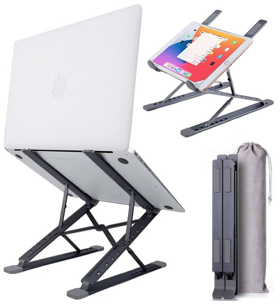 Подставка для ноутбука и планшета Safety DJ складная алюминиевая портативная с регулировкой высоты и угла наклона (тёмно-серая)