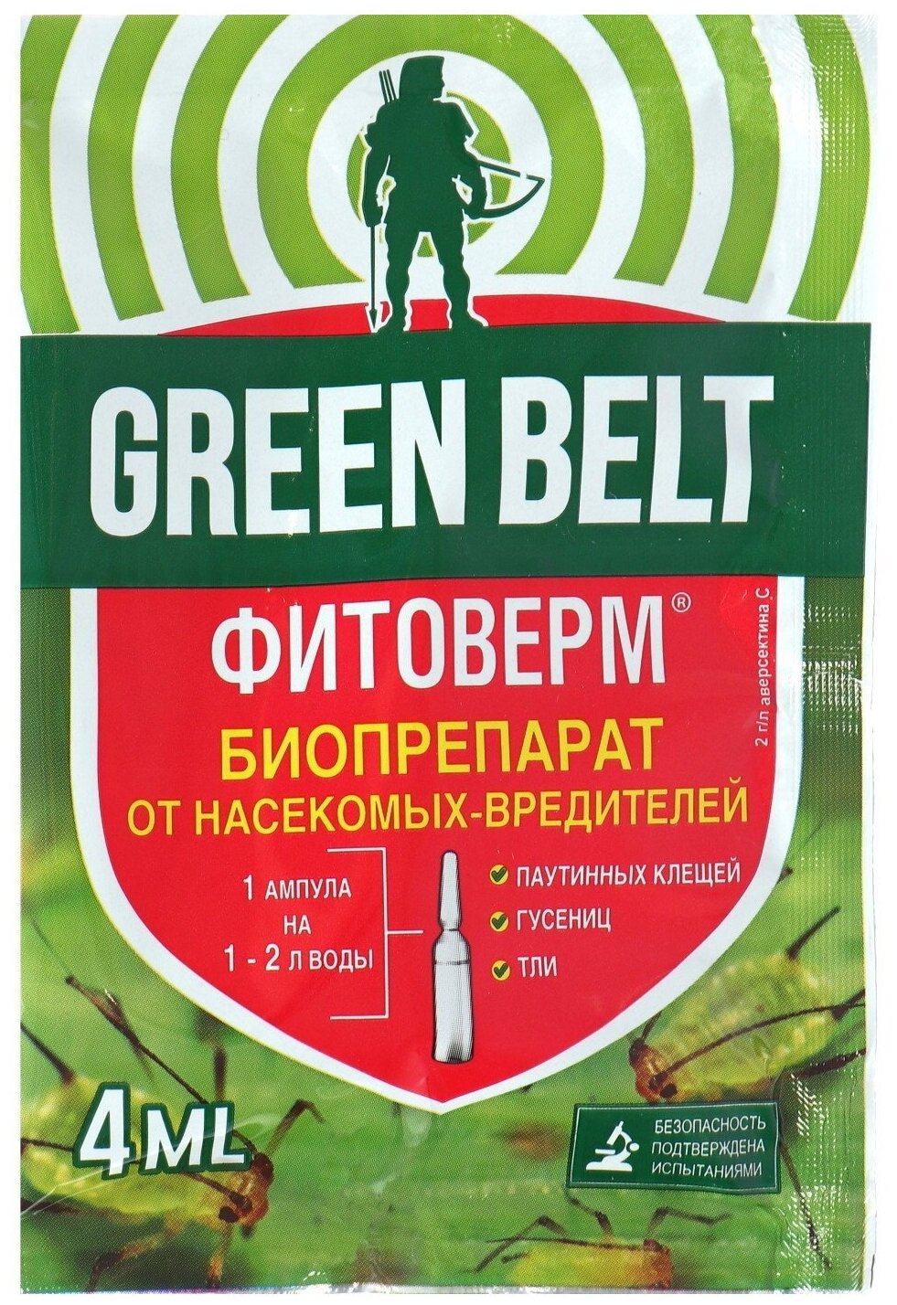 Green Belt Средство от вредителей Фитоверм 4 мл