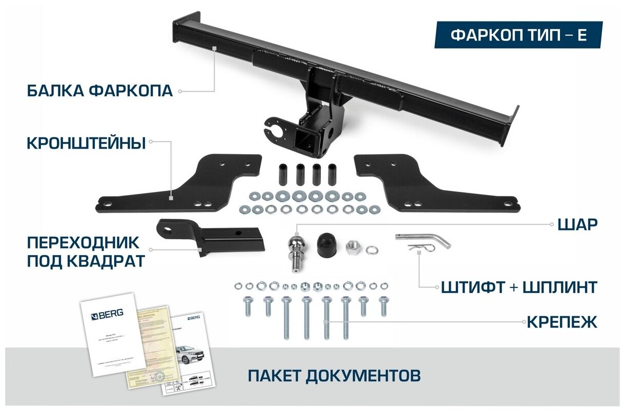 Фаркоп под квадрат Berg для UAZ Patriot (УАЗ Патриот) 2005-2016 2016-н в шар E 1500/75 кг F6311002