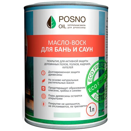 Масло-воск Для бань и саун POSNO OIL, 1л (бесцветный) масло воск для бань и саун posno oil 1л бесцветный