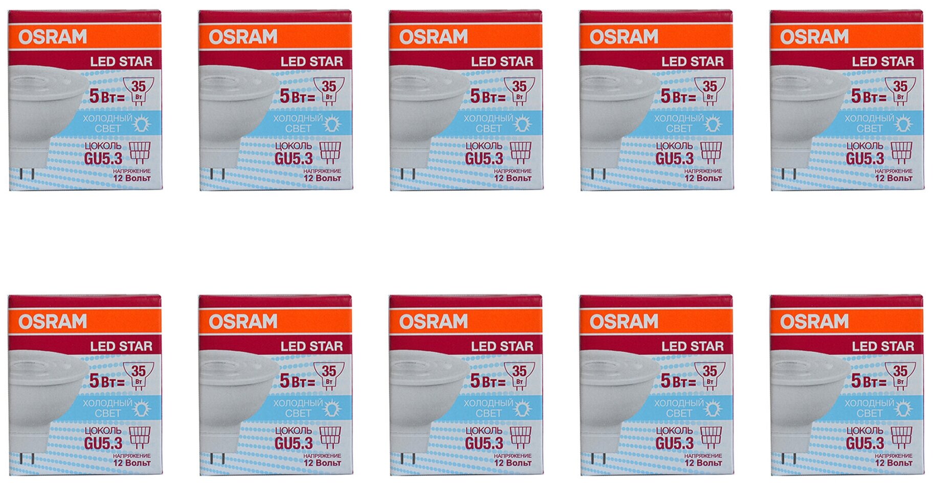 Лампочка светодиодная OSRAM Софит MR16 GU5.3 5Вт 12В 350Лм 4000К Дневной белый упаковка 10шт