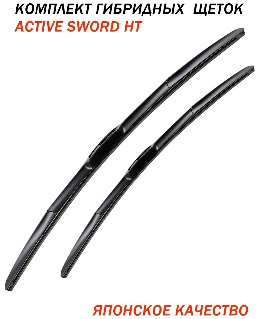 Комплект стеклоочистителей Hybrid Wiper Blade 2 шт. (650 мм. + 600 мм.)
