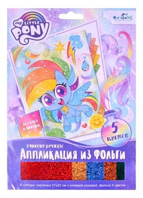 My little Pony.Аппликация из фольги. Эликсир дружбы ОРИГАМИ - фото №2