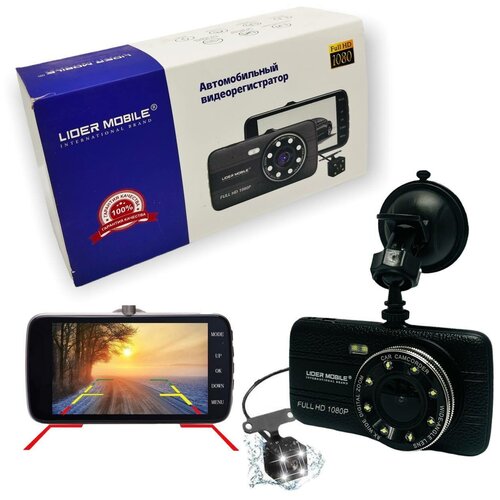 Автомобильный видеорегистратор LIDER MOBILE DVR-520 Full HD 1080P 2 камеры