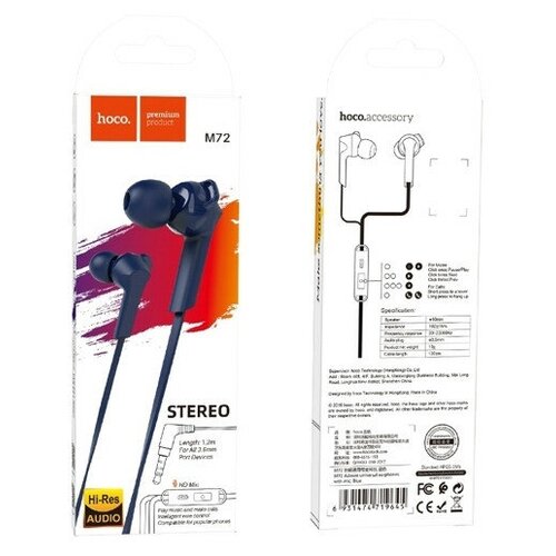 Наушники M72 HOCO Темно синий 53000₽