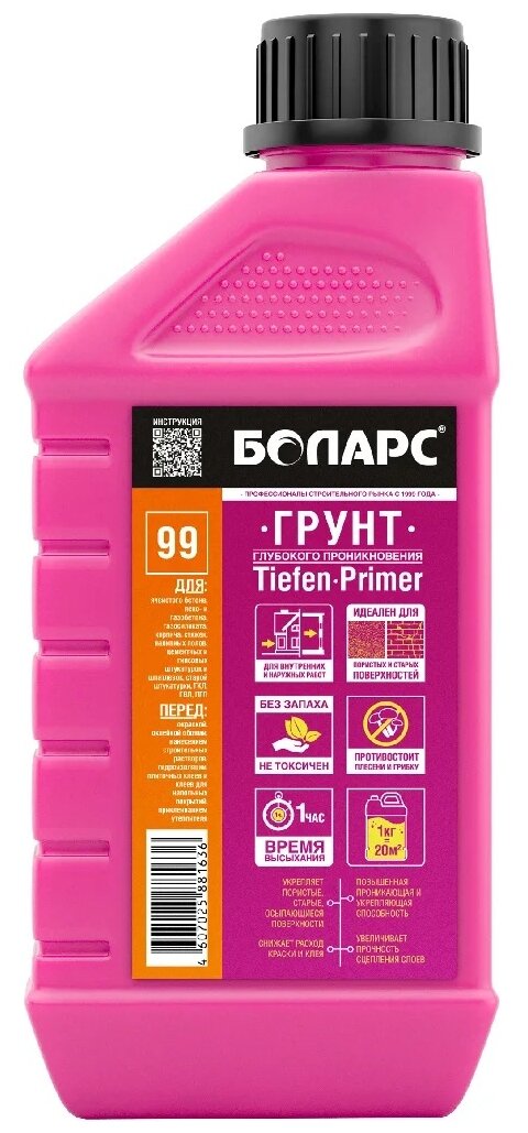 Боларс Грунт глубокого проникновения Tiefen Primer (99) 1 кг 00000042432