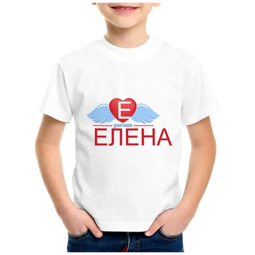 Детская футболка coolpodarok 28 р-р Е значит Елена белого цвета