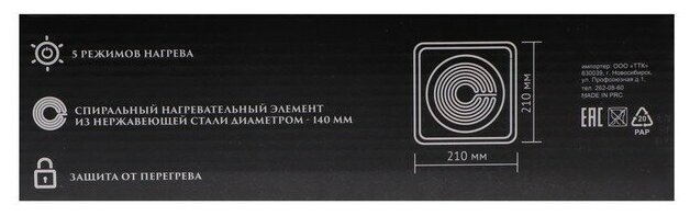 Плитка электрическая Добрыня DO-2205W белая, 1конф.1,0кВт,спираль - фотография № 8