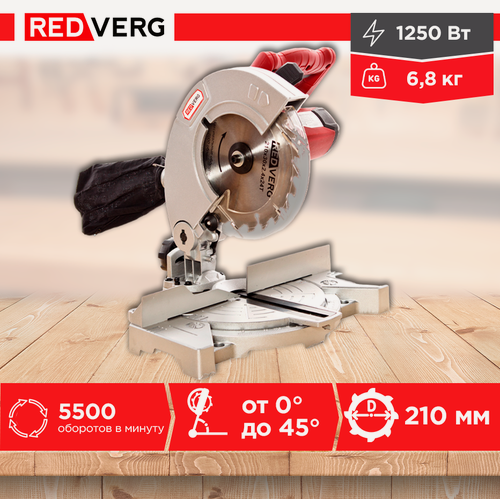 Изображение товара Пила торцовочная REDVERG MS210-1250, защитный кожух, опорная ножка, скоба стола, струбцина