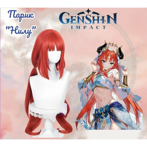 Парик для косплея Геншин Импакт/Genshin Impact парик венти геншин синий костюм косплей genshin impact