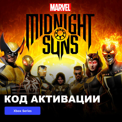 Игра Marvel's Midnight Suns Xbox Series X|S электронный ключ Аргентина игра marvel s midnight suns legendary edition xbox one xbox series x s электронный ключ аргентина