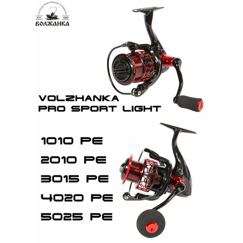 Катушка Volzhanka Pro Sport Light 5025 PE (10+1 подш) 0.16мм/100м шпуля к катушке volzhanka pro sport light 5025 pe