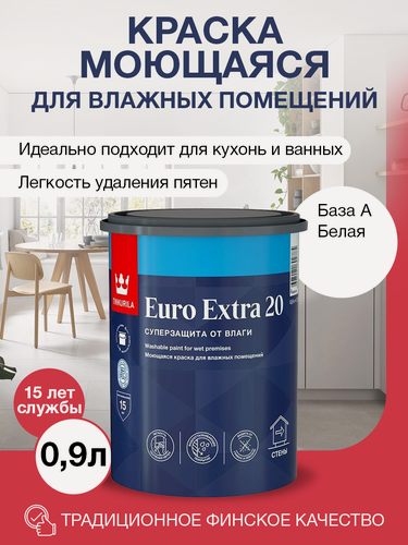 Изображение товара Tikkurila краска интерьерная для влажных помещений EURO EXTRA 20 база A полуматовая белая 0,9л