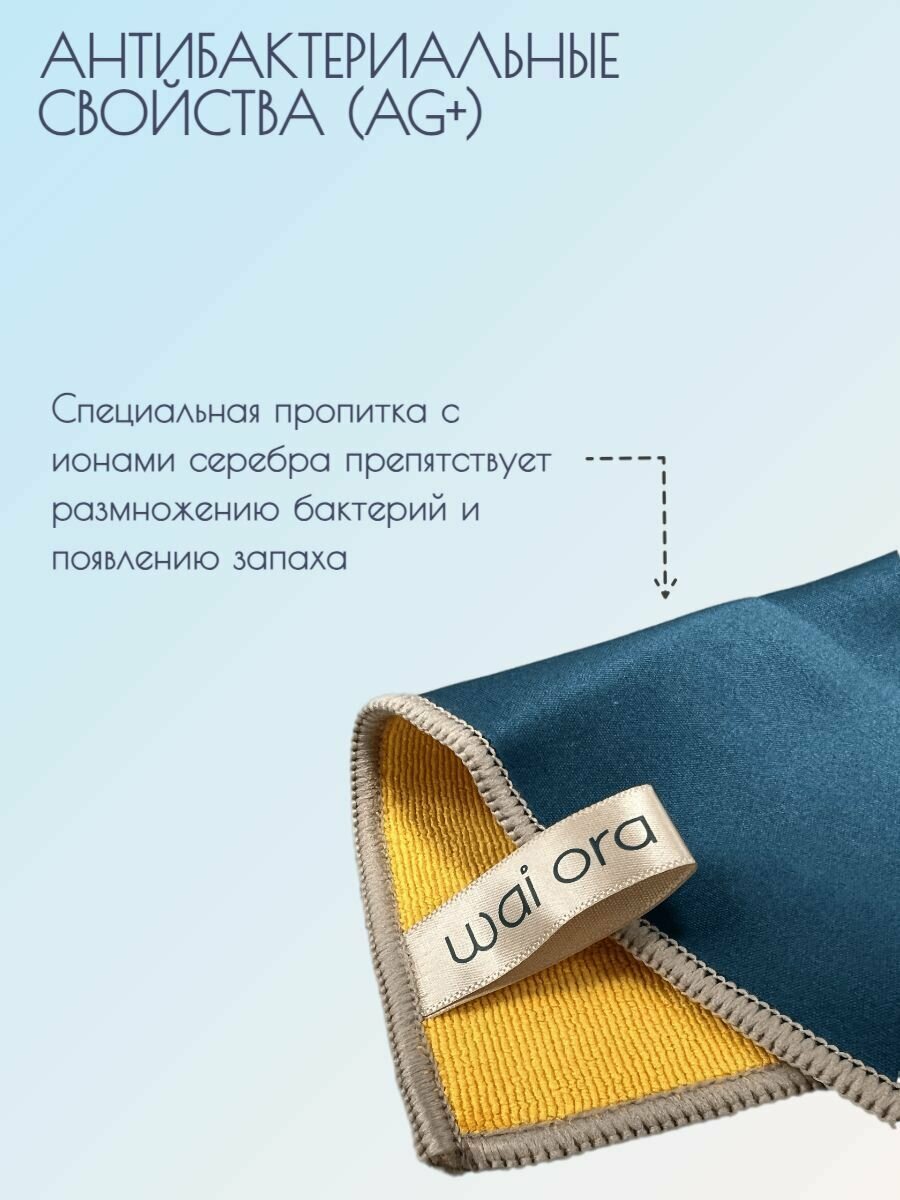 Салфетка для гаджетов Wai Ora 2в1, (желтый и титановый) — фото 5