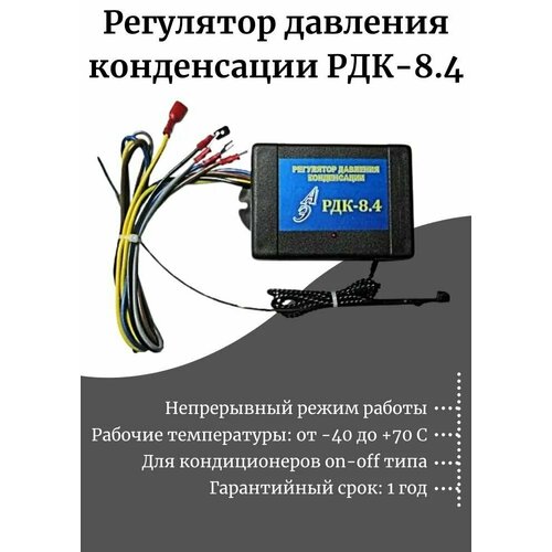 регулятор давления конденсации kvr 12 danfoss 034l0093 Регулятор давления конденсации РДК-8.4