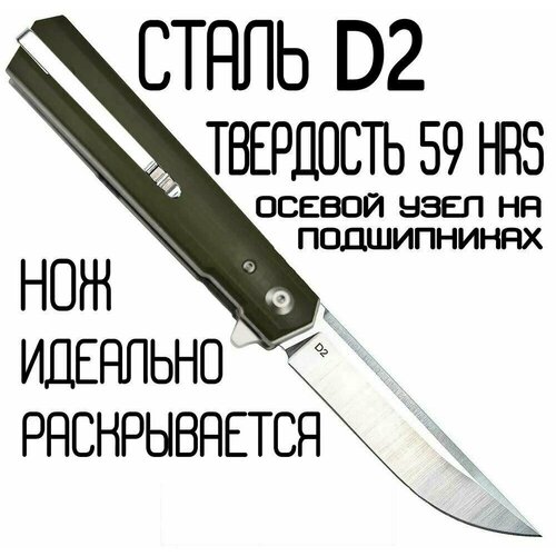 фото Складной туристический нож , длина лезвия 9 см тайвань