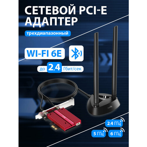 Сетевой PCI-E адаптер CUDY WE4000 4590₽