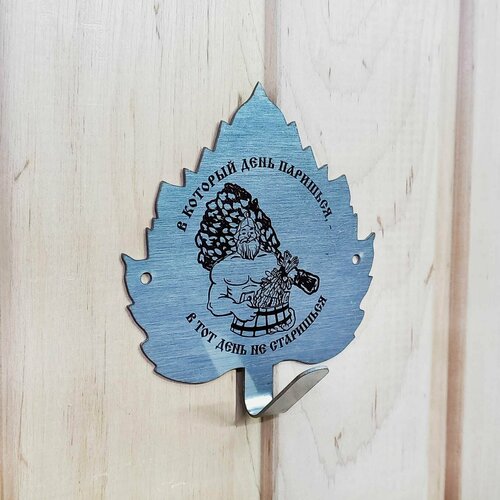 Крючок для бани 