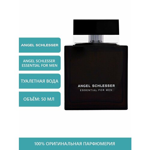 Angel Schlesser Essential for Men 50мл