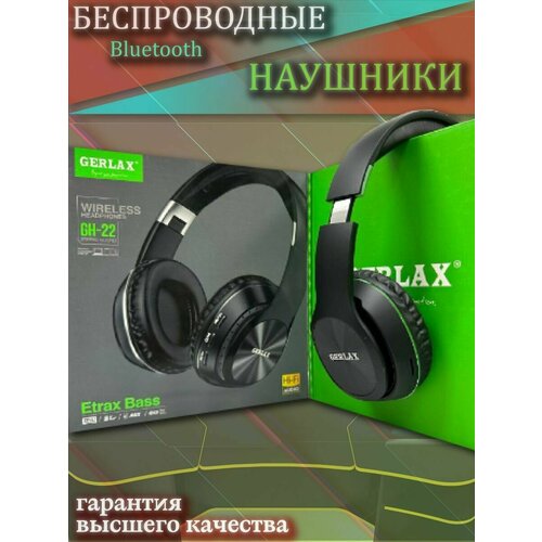 Наушники беспроводные большие GH-22 Блютуз 198000₽