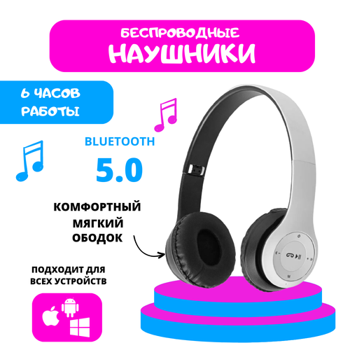 Наушники с микрофоном P-47 белые 41700₽