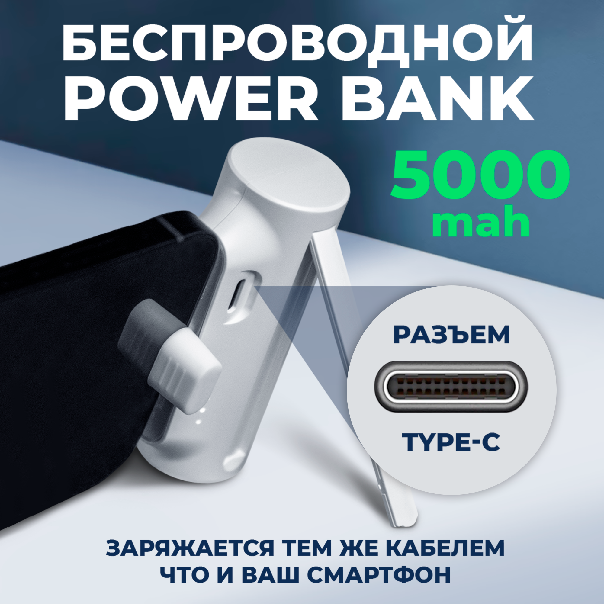 Повербанк для Android 5000 mAh, разъем Type-C, WALKER, WB-950, power bank для телефона, внешний аккумулятор, пауэр банк, пауэрбанк для xiaomi, белый