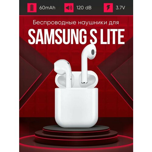 Беспроводные наушники для телефона Самсунг s лайт Полностью совместимые наушники со смартфоном Samsung s lite i9S-TWS 37V 60mAh 129000₽