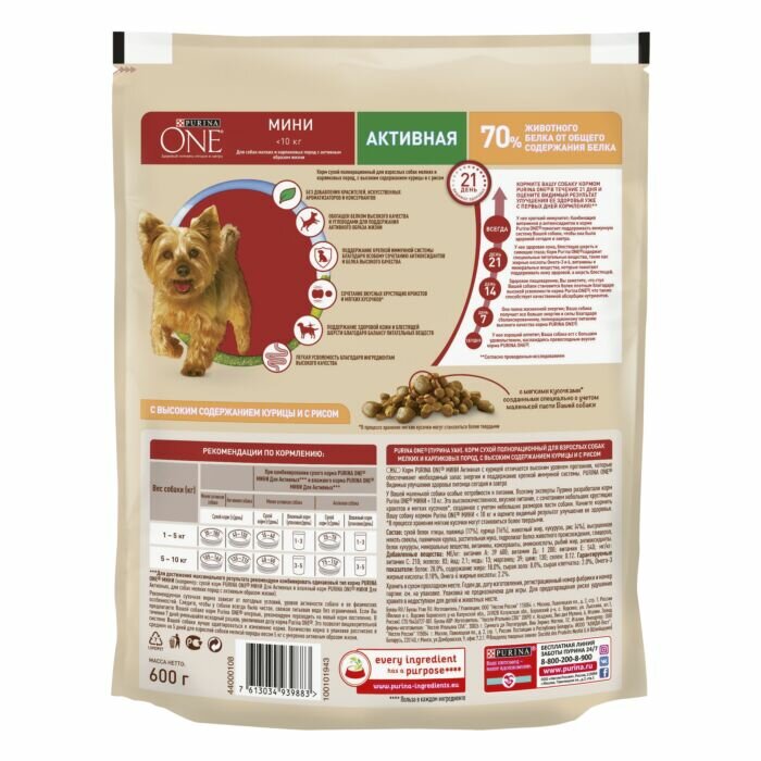 Сухой корм с курицей и рисом 600 гр Purina One Мини, 1 шт