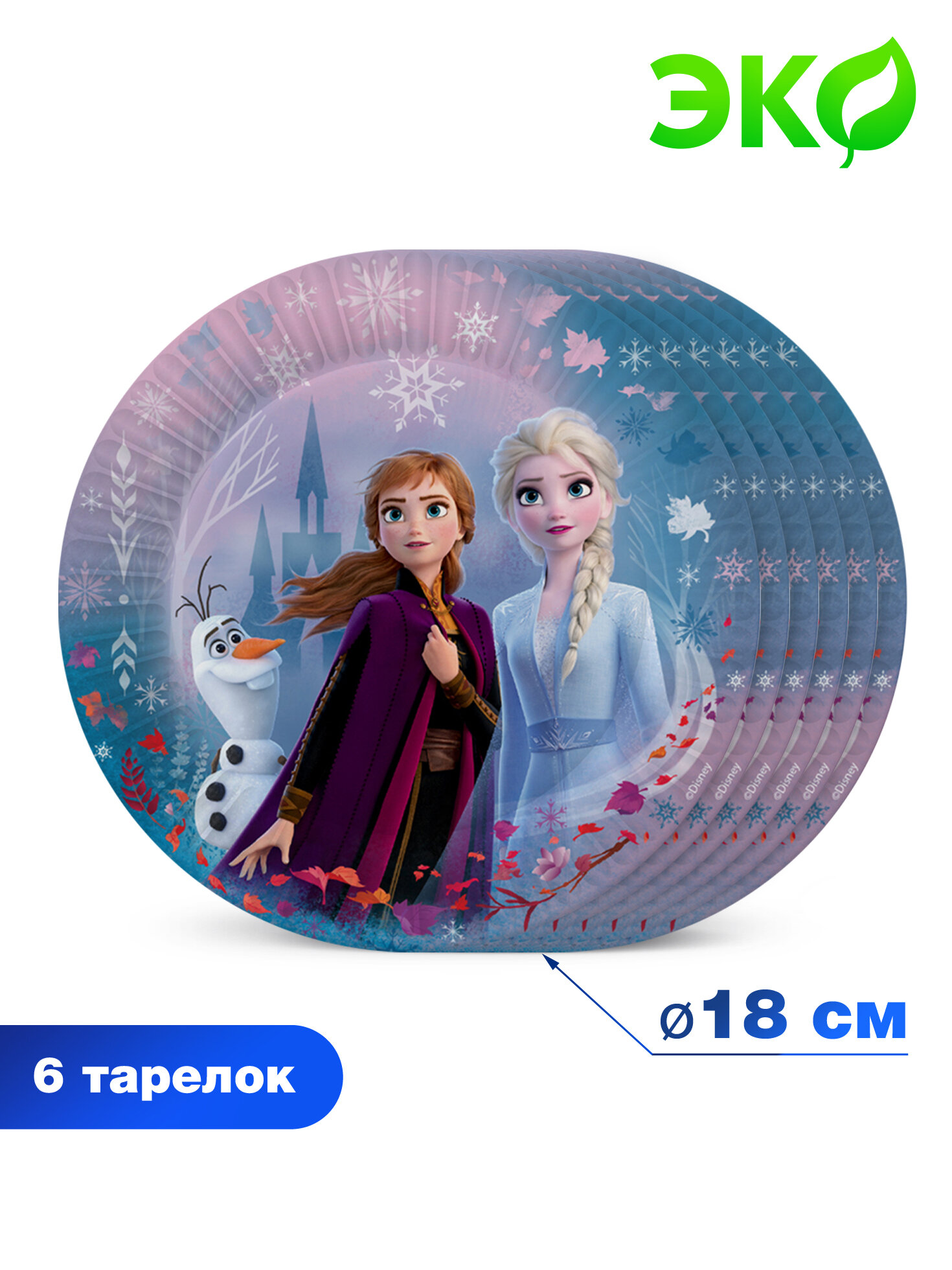 Frozen 2\ Холодное сердце 2. Набор одноразовых бумажных тарелок, Эльза и Анна 3, 6 шт d=180 мм ND PLAY