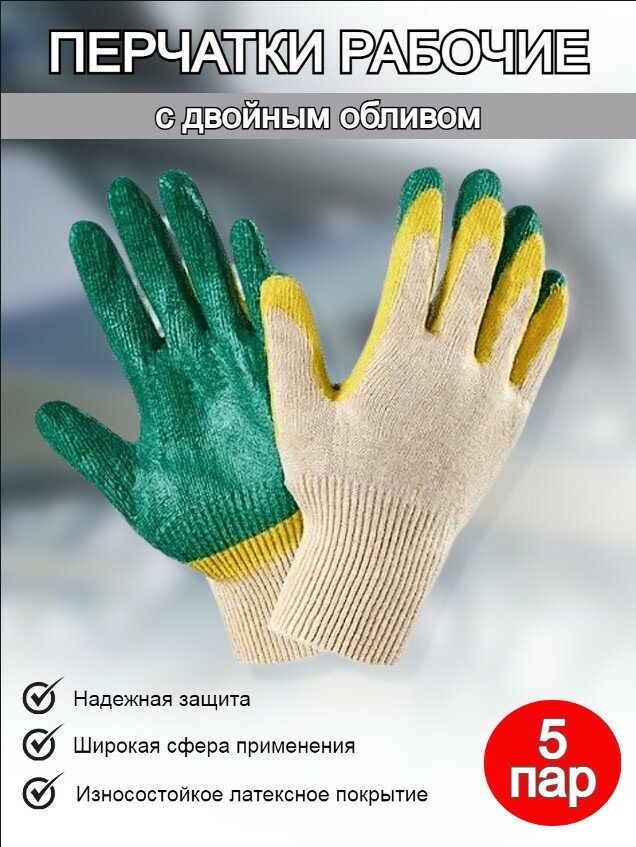 фото Перчатки рабочие одинарный латекс