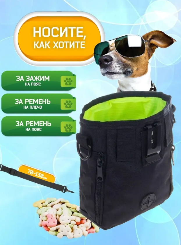 Сумка, сумочка для лакомств, для прогулок с собакой, сумка для животных, для дрессировки, цвет черный - фотография № 3