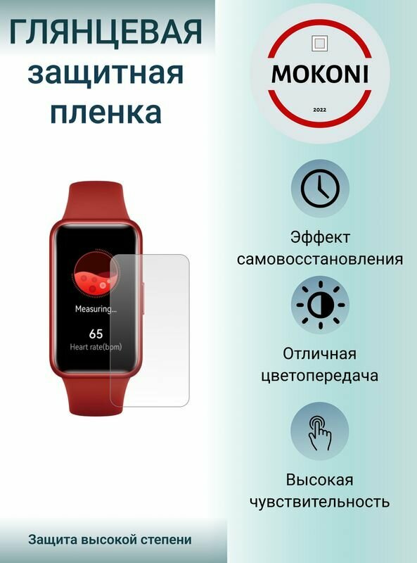 Гидрогелевая защитная пленка для смарт-часов HUAWEI Watch Fit New / Хуавей Вотч Фит Нью с эффектом самовосстановления (3 шт) - Глянцевые