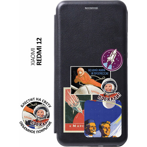 Чехол-книжка на Xiaomi Redmi 12, Сяоми Редми 12 с 3D принтом Yuri Gagarin Stickers черный чехол книжка на xiaomi 13 pro сяоми 13 про с 3d принтом yuri gagarin stickers черный