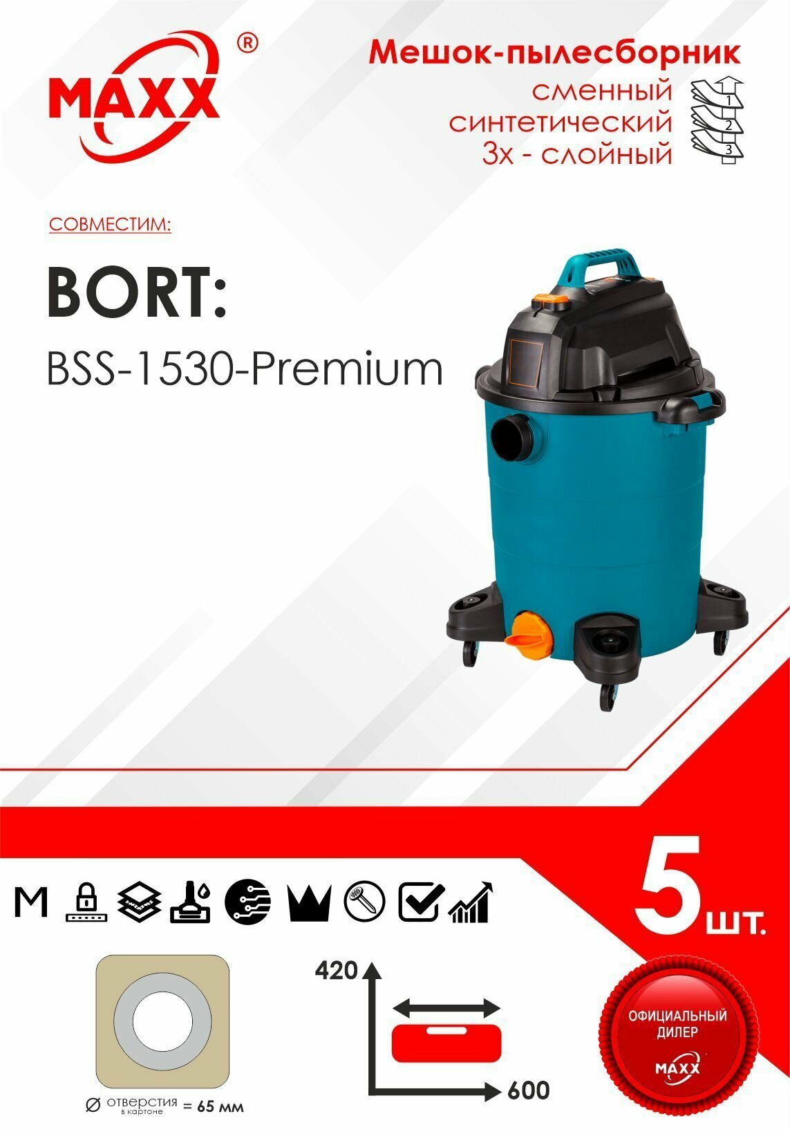 Мешки сменные 5 шт. для пылесоса Bort BSS-1530-Premium