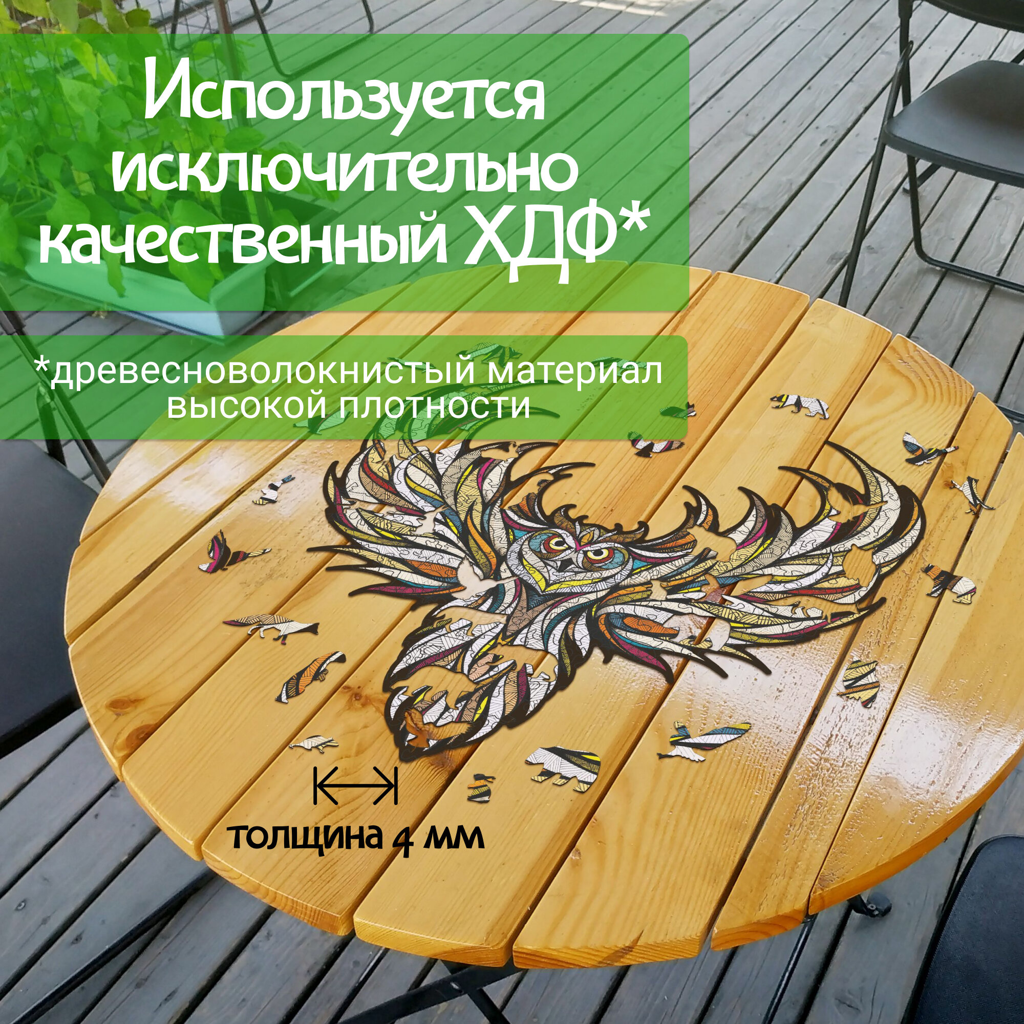 Деревянная игрушка Eco Wood Art - фото №3