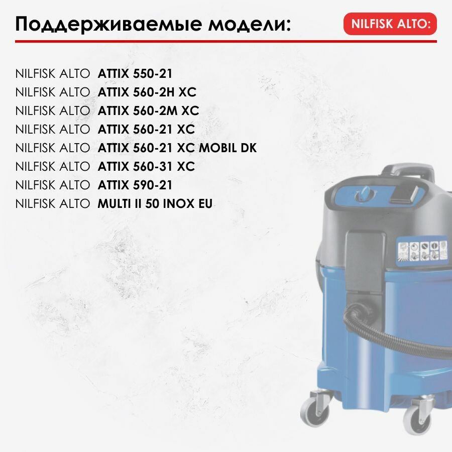 Мешок многоразовый для пылесоса Nilfisk-Alto ATTIX 5, 44, 50, Nilfisk ATTIX 560 - фотография № 8