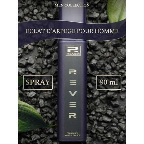 G132/Rever Parfum/Collection for men/ECLAT D'ARPEGE POUR HOMME/80 мл g132 rever parfum collection for men eclat d arpege pour homme 50 мл