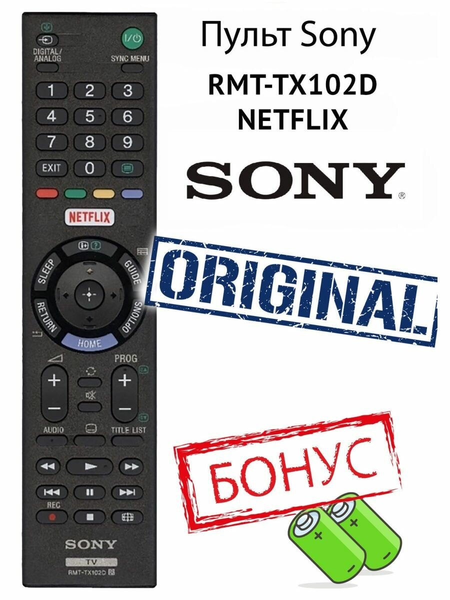 Пульт ДУ Sony RMT-TX102D — фото 5